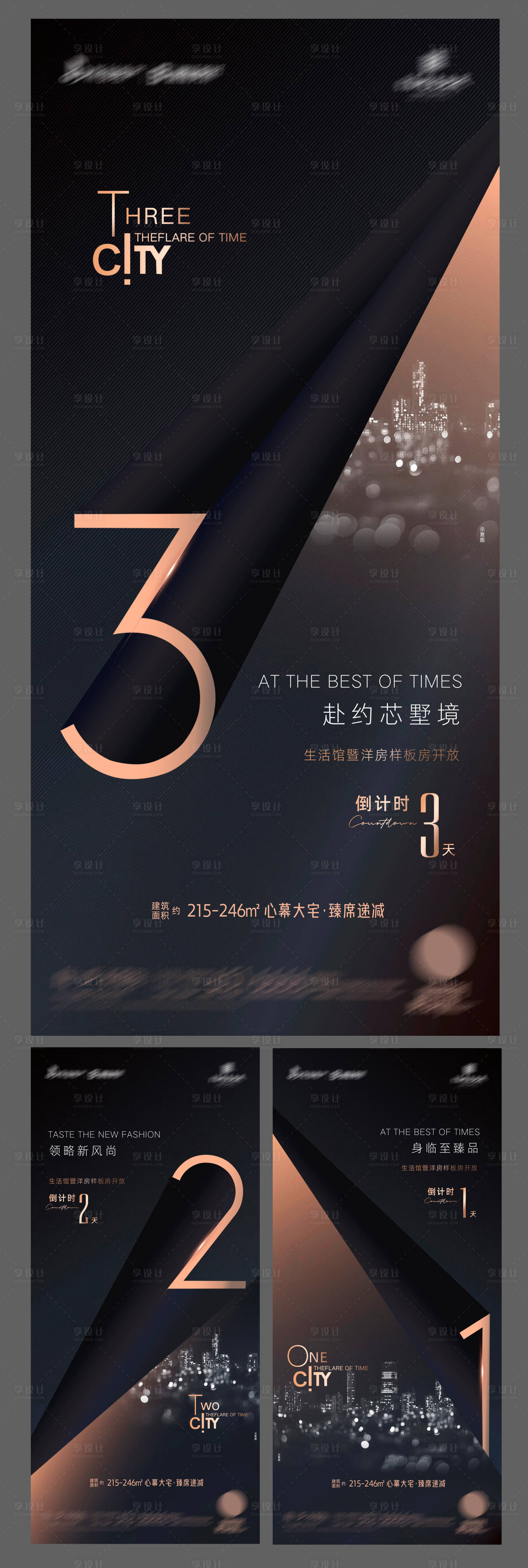 源文件下載【享設(shè)計(jì)】搜索編號(hào)：15480018857594206【地產(chǎn)樣板房開(kāi)放倒計(jì)時(shí)海報(bào)】
