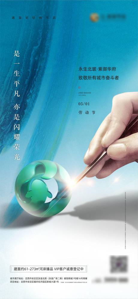 源文件下载【享设计】搜索编号：31820018824095271【劳动节海报】
