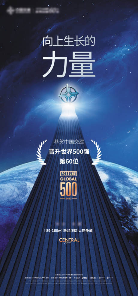 源文件下载【地产海报】编号：20230817111732967