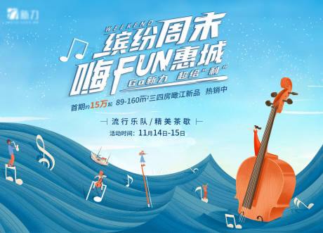 源文件下载【享设计】搜索编号：36710018697169135【音乐活动背景板】