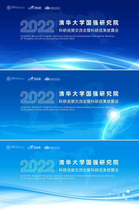 编号：20230814090742487【享设计】源文件下载-蓝色科技峰会展板