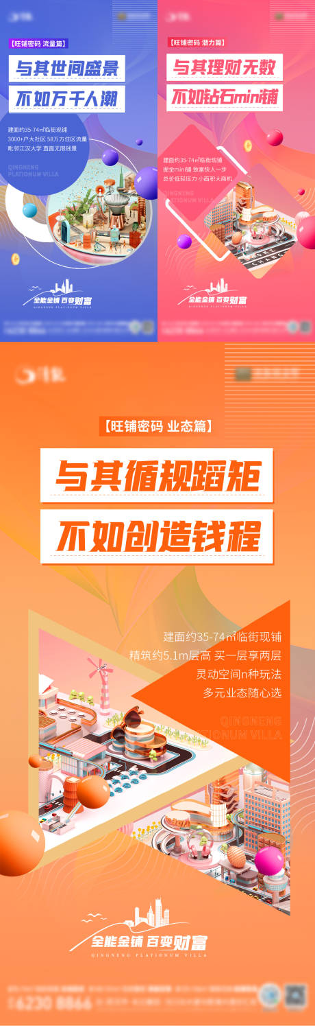 源文件下载【地产商业写字楼系列稿】编号：19880018664777517