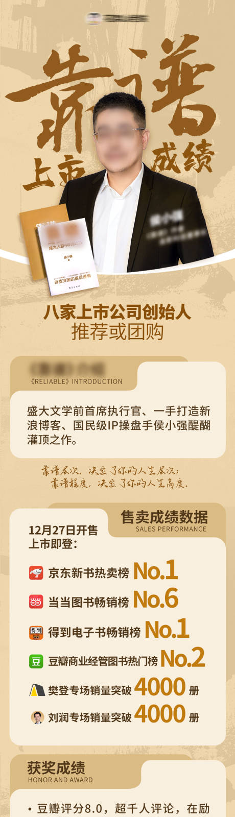 源文件下載【書籍成績戰(zhàn)報】編號：34650019064313301