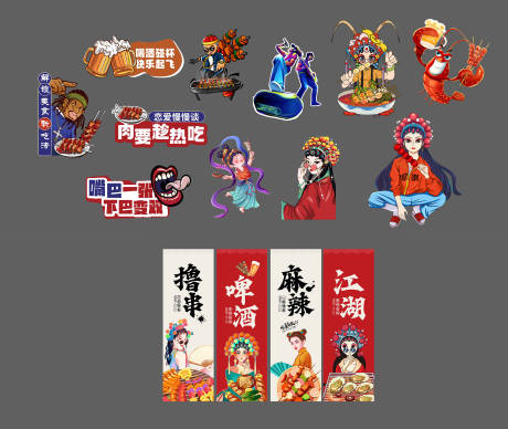 源文件下载【享设计】搜索编号：81210018679147735【餐饮异形KT板】