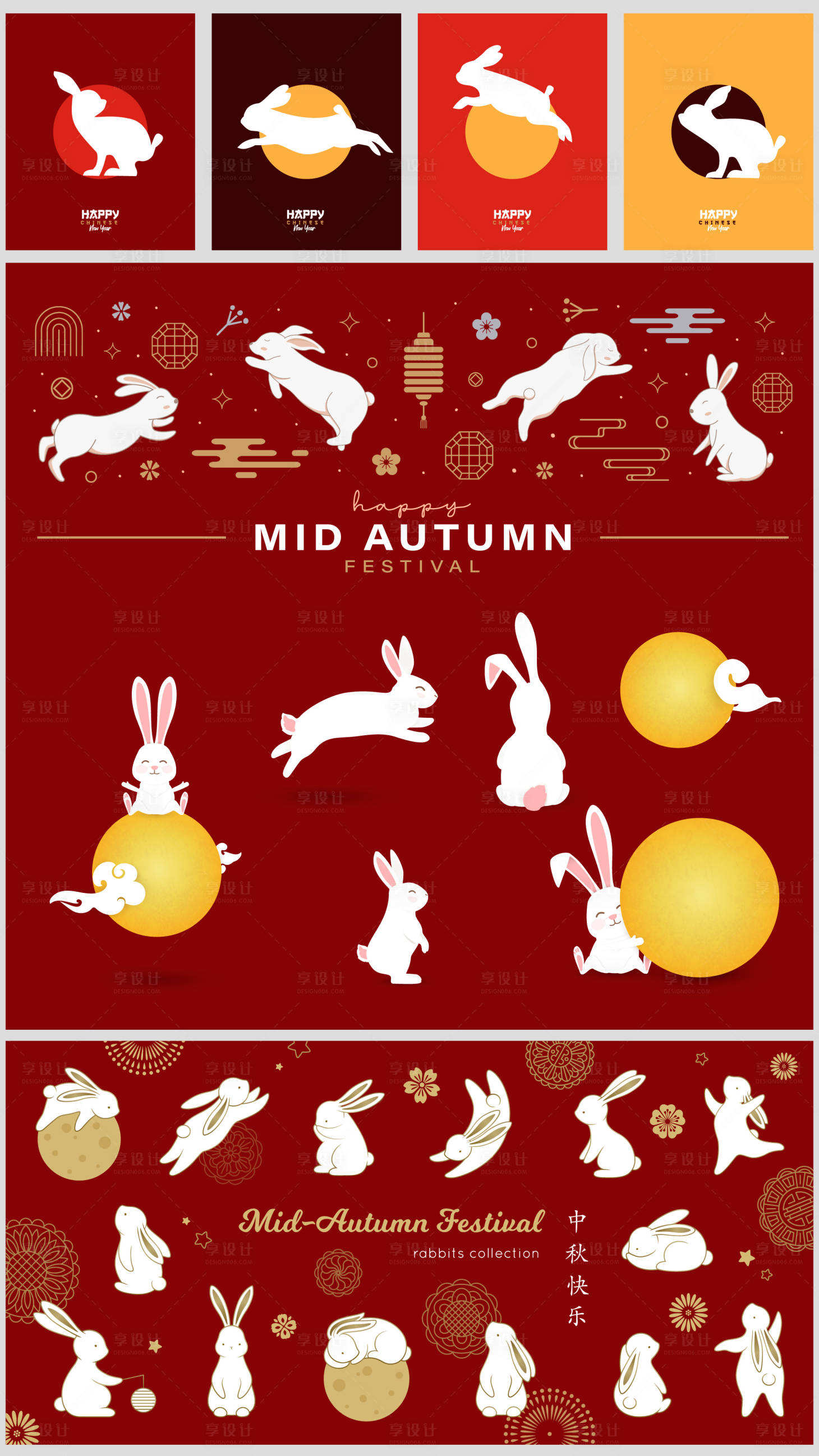 源文件下载【享设计】搜索编号：81820018580206411【中秋节活动物料设计】