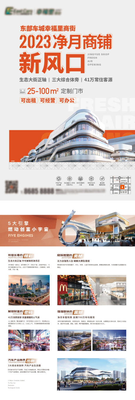 源文件下載【享設(shè)計】搜索編號：34660018812366387【商業(yè)dm單頁】