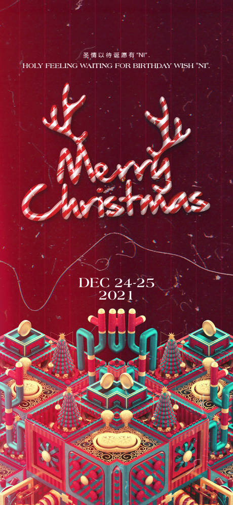 源文件下载【享设计】搜索编号：85120018639455177【圣诞节海报】