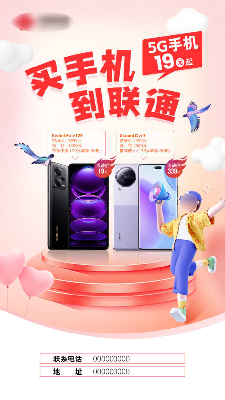 源文件下载【七夕手机海报】编号：85160018734039327