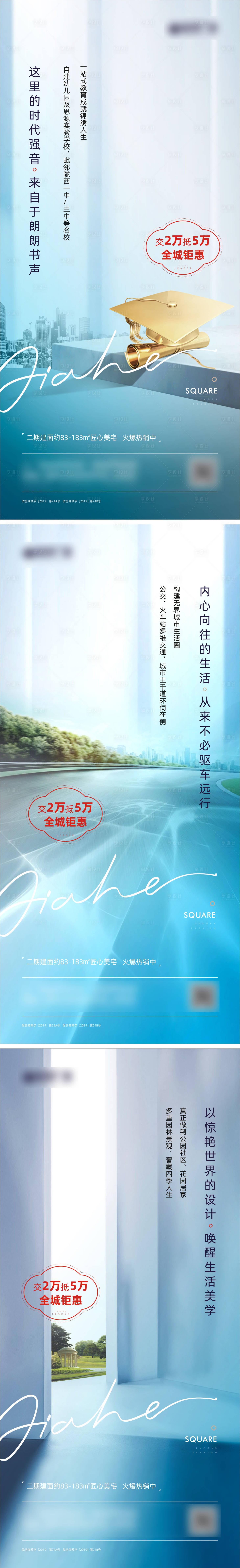 源文件下載【享設計】搜索編號：33280018654747967【地產配套價值點系列海報】