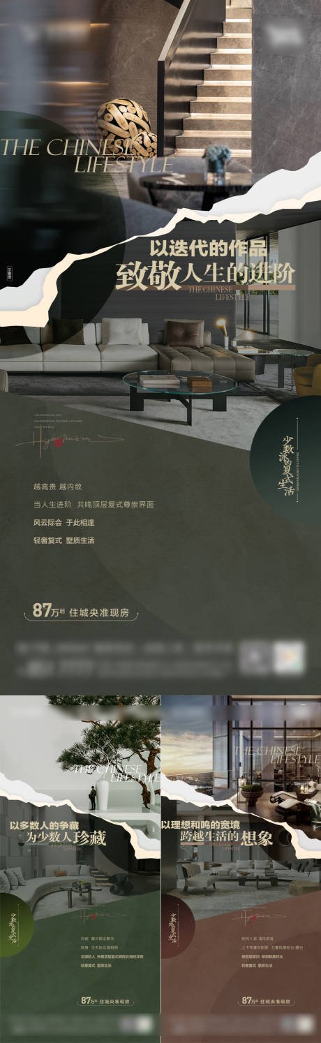 源文件下载【地产复式价值点刷屏海报】编号：36320018891016489