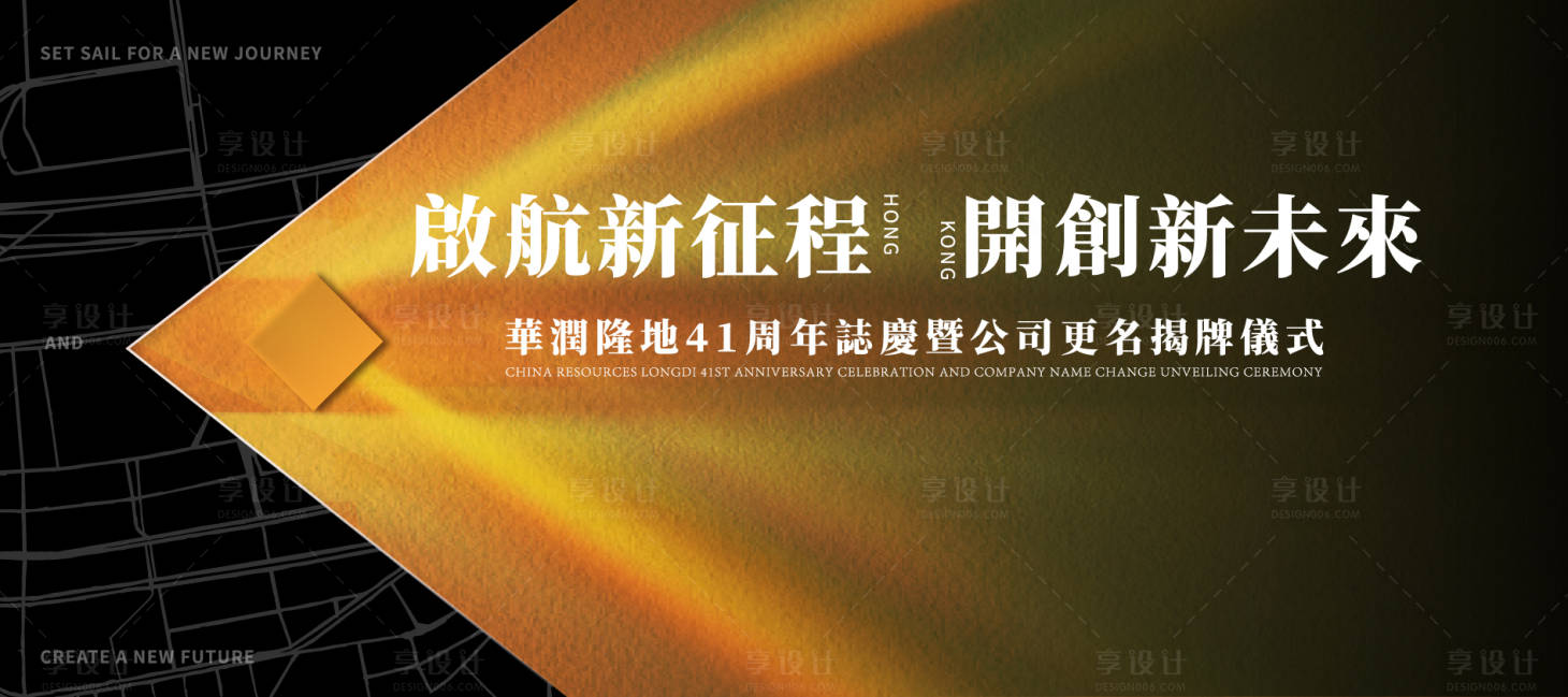 源文件下载【商业揭牌仪式主视觉】编号：47530018744031566
