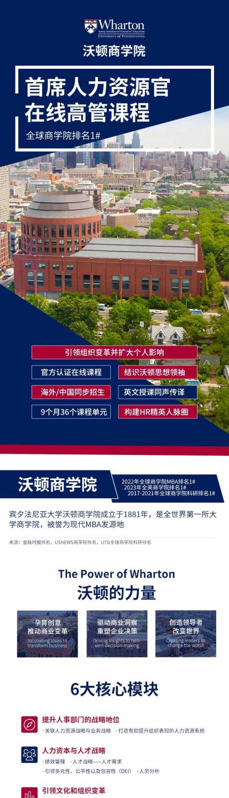 源文件下载【宣传长图】编号：55200018671075509
