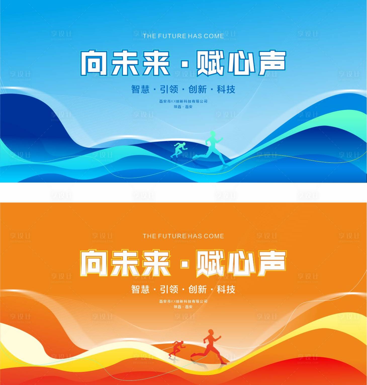 源文件下載【享設計】搜索編號：94920018658734584【運動背景板】