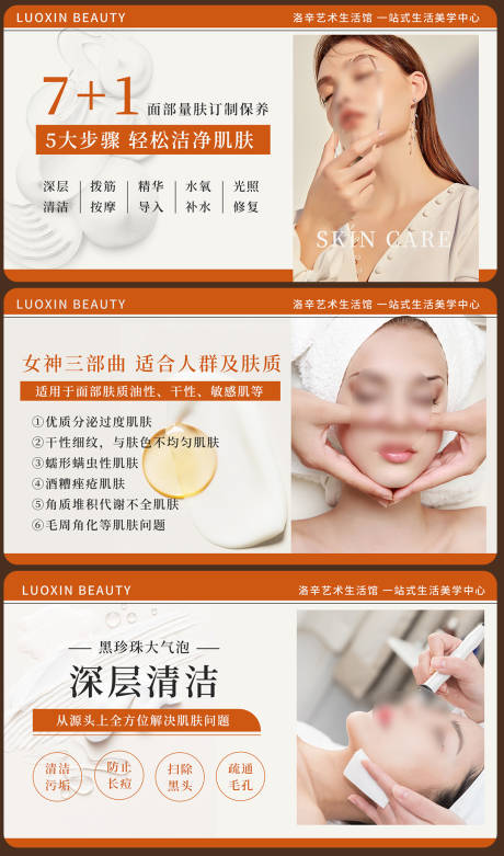 源文件下载【美容院轮播图】编号：85770018680611999
