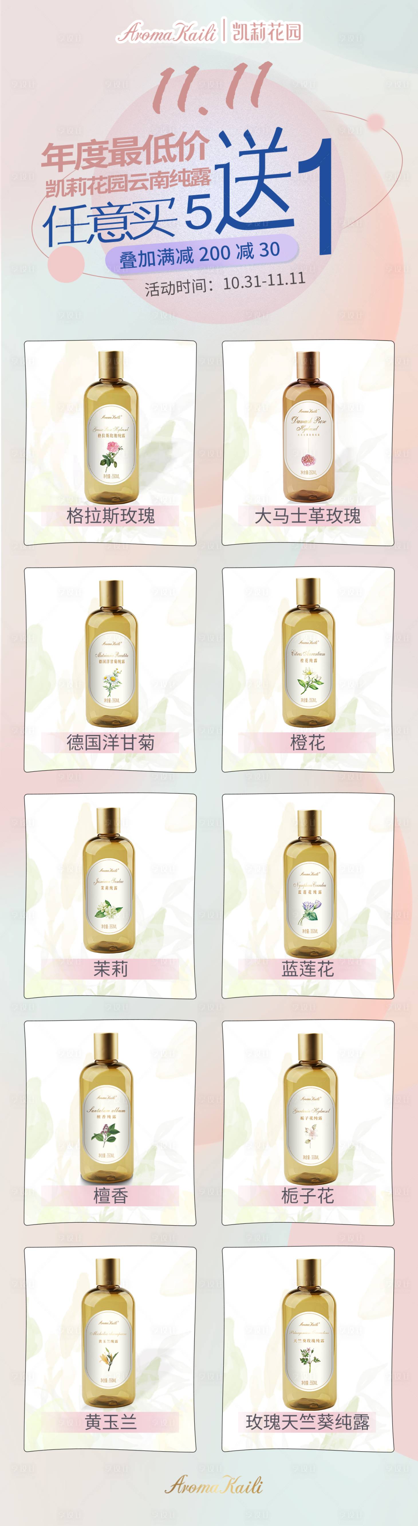 源文件下载【享设计】搜索编号：40860018932054971【双十一促销长图海报】