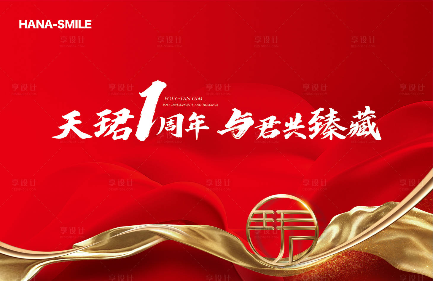 源文件下載【紅色主畫面】編號：39380018740657113