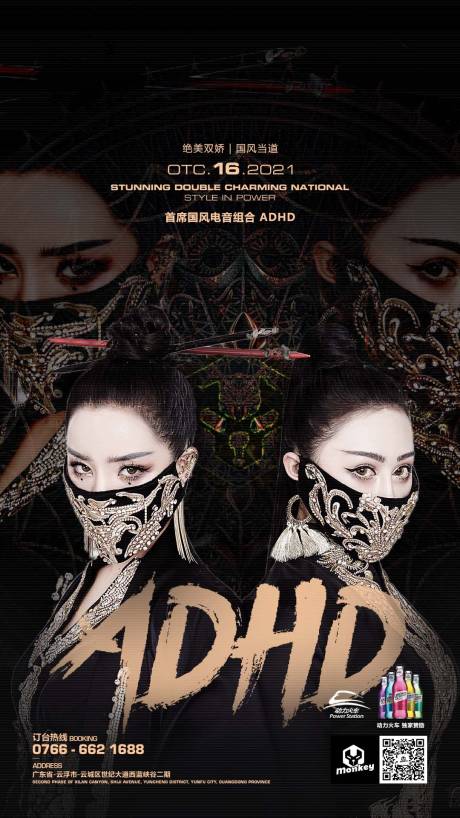 源文件下載【享設(shè)計】搜索編號：48820018797595646【酒吧嘉賓海報】
