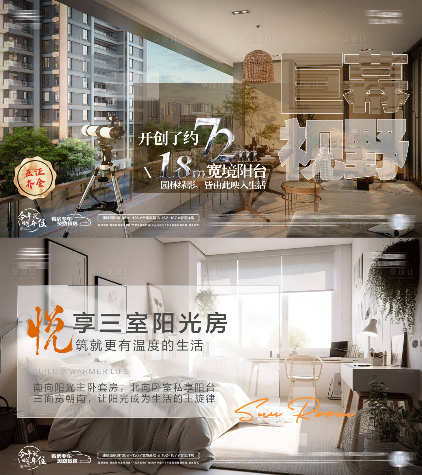 源文件下載【享設計】搜索編號：26450018803411966【地產橫屏戶型價值點海報】