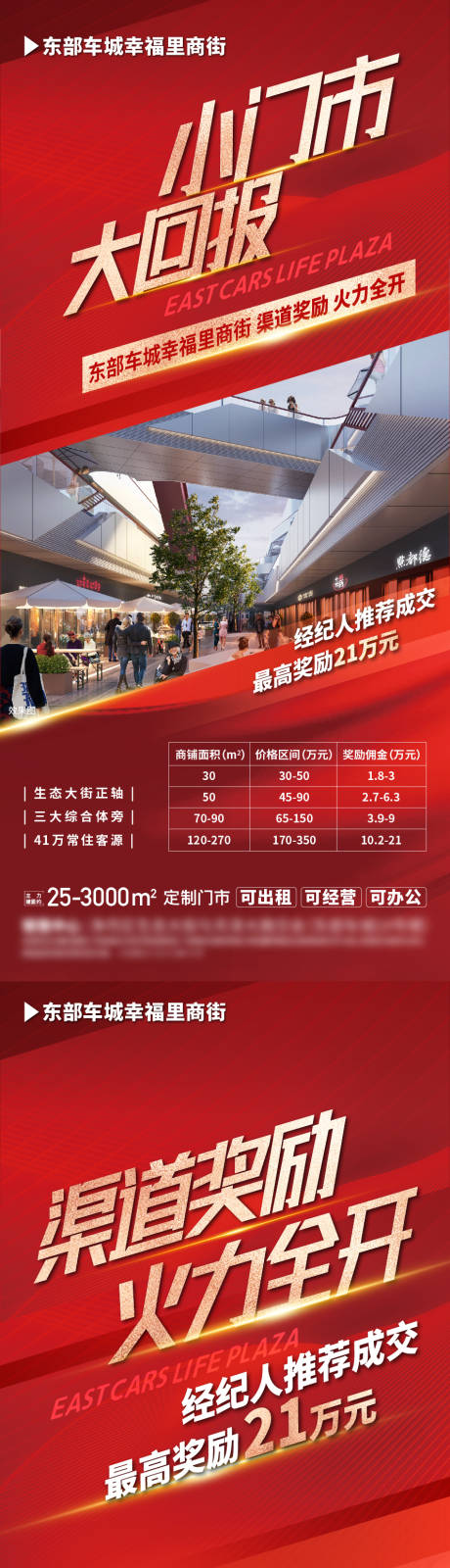 源文件下载【享设计】搜索编号：18490019042048066【特价房海报】