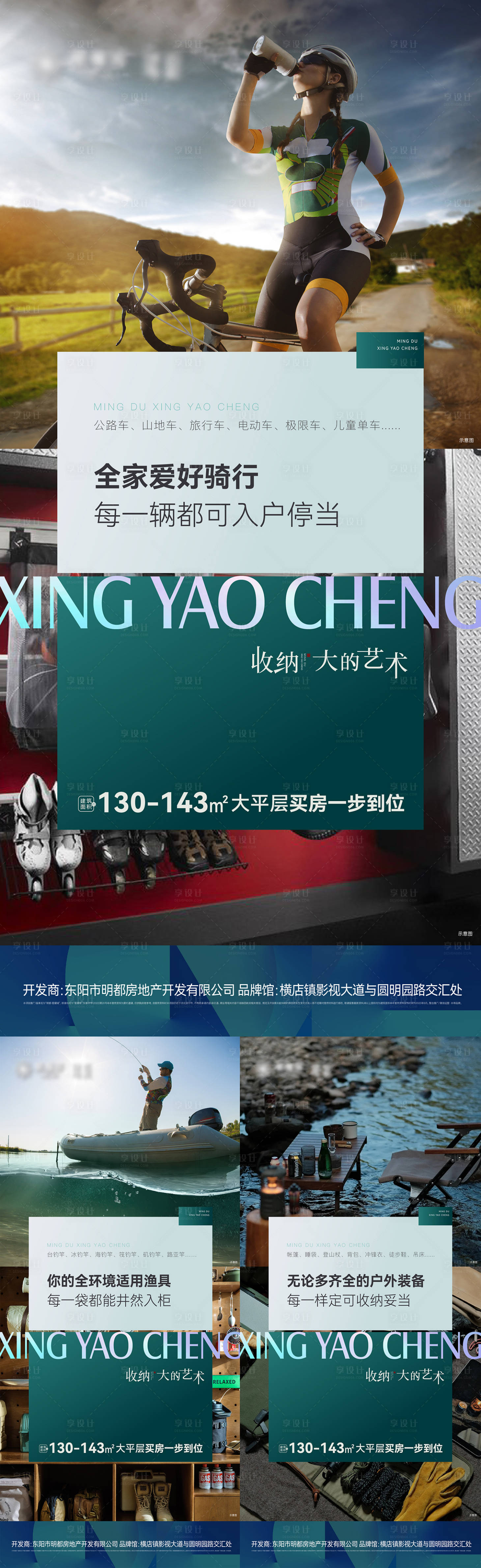 源文件下载【地产配套价值点系列海报】编号：99260018743326498