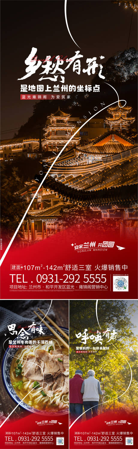 源文件下载【地产返乡置业系列痛点简约系列海报】编号：39830019044707953