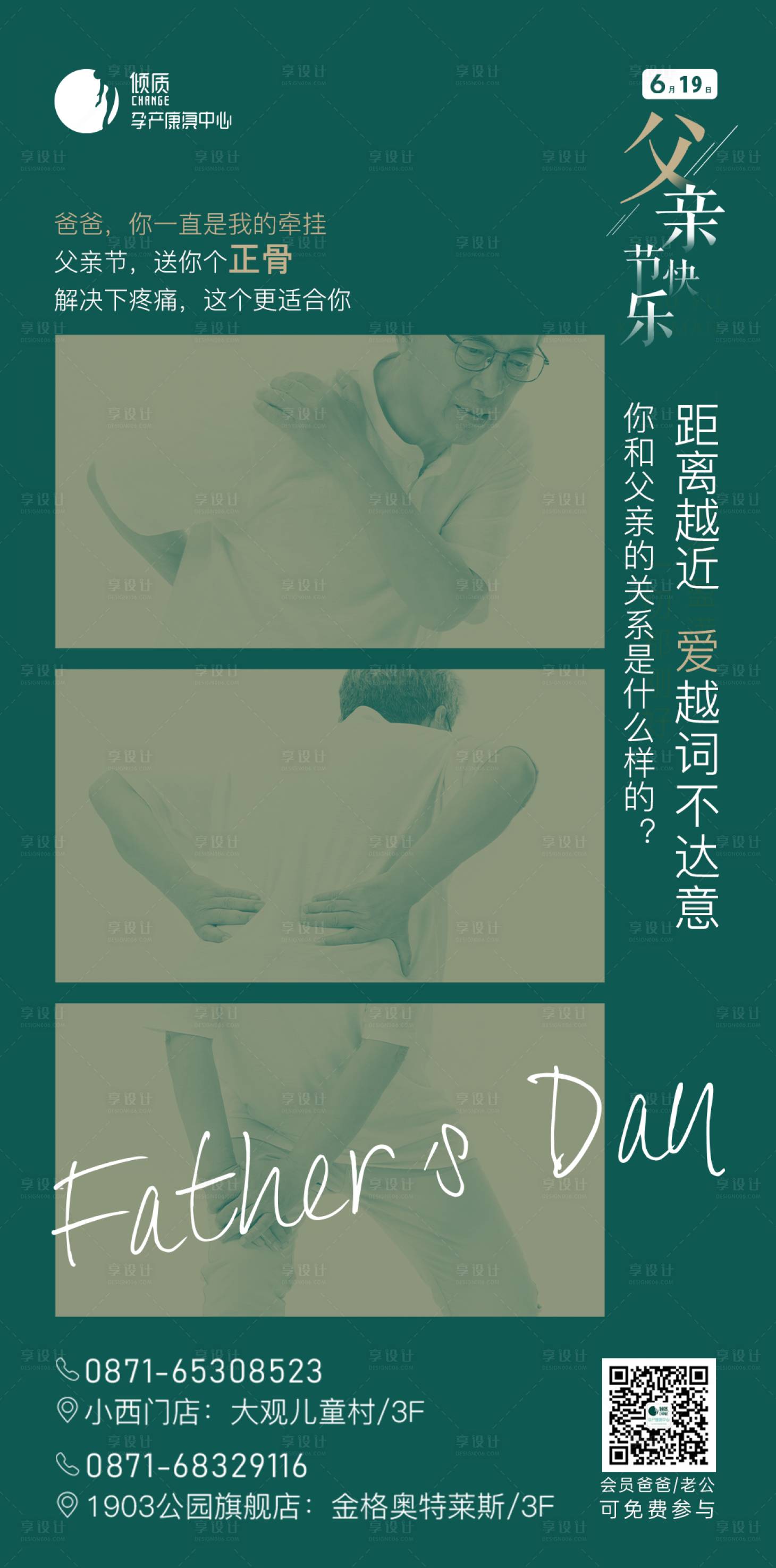 源文件下载【父亲节海报】编号：82060018695262988