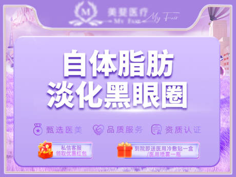 源文件下载【医美新氧头图banner】编号：20230822110354759