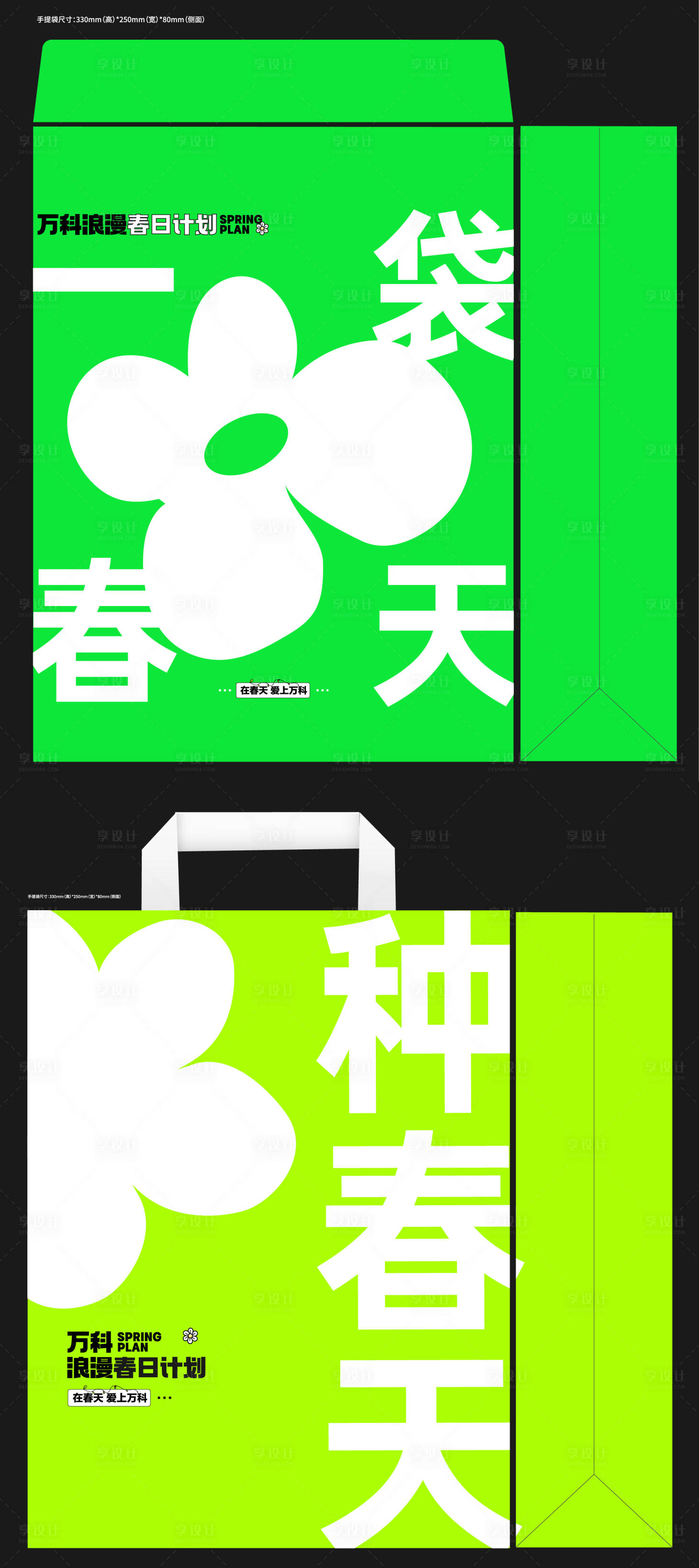 源文件下載【享設計】搜索編號：93300019004884447【熒光手提袋】