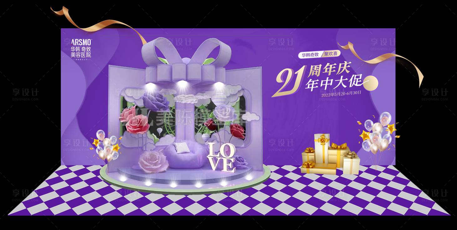 源文件下载【享设计】搜索编号：87300018593701582【医美周年庆美陈砸金蛋】