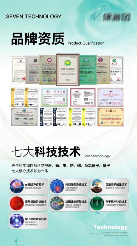 源文件下载【养生海报】编号：62240019016799845