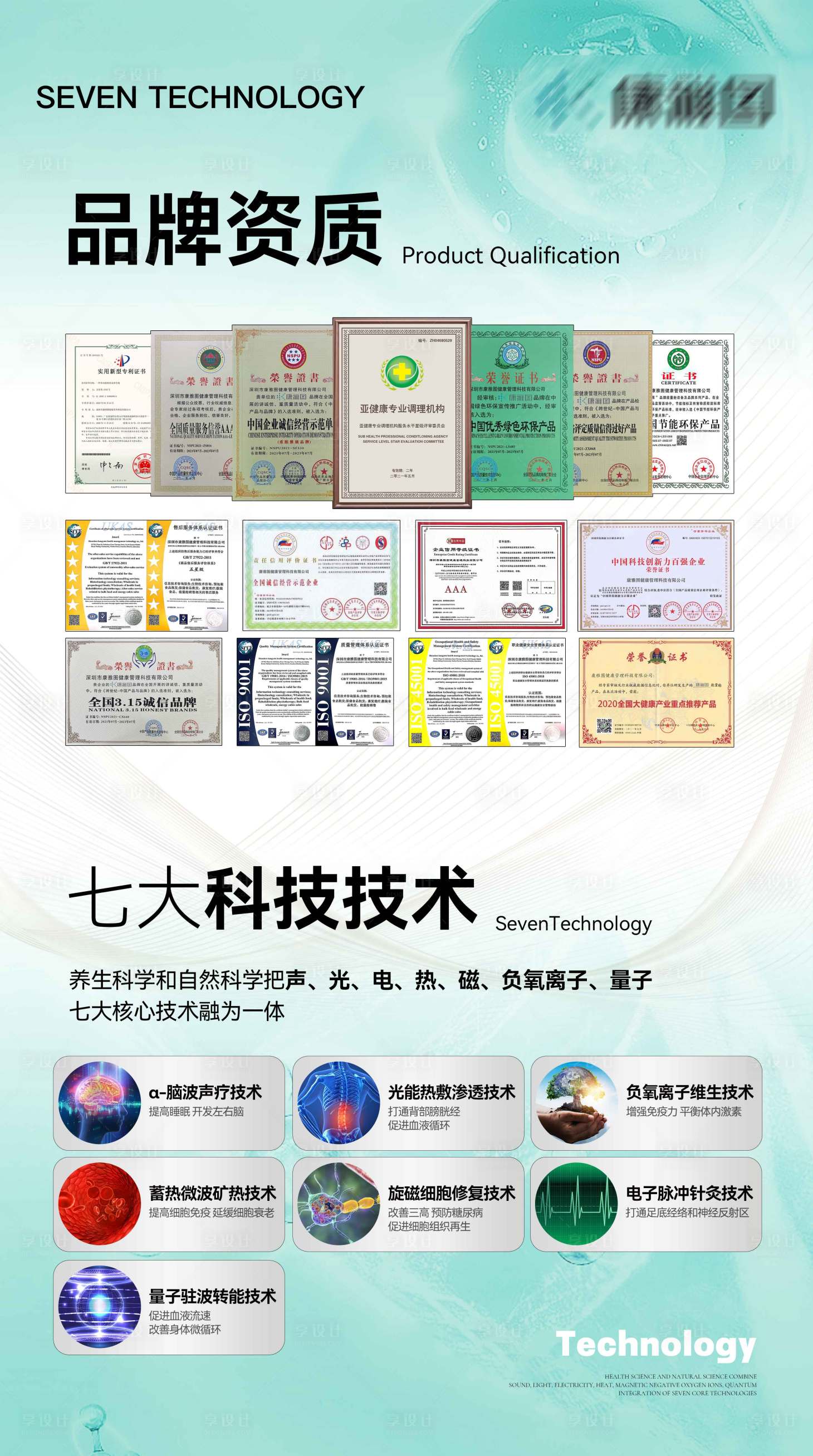源文件下载【享设计】搜索编号：62240019016799845【养生海报】