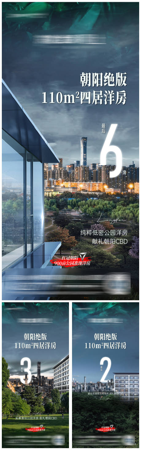 源文件下載【享設(shè)計(jì)】搜索編號(hào)：63170018775468390【公園洋房?jī)r(jià)值海報(bào)】