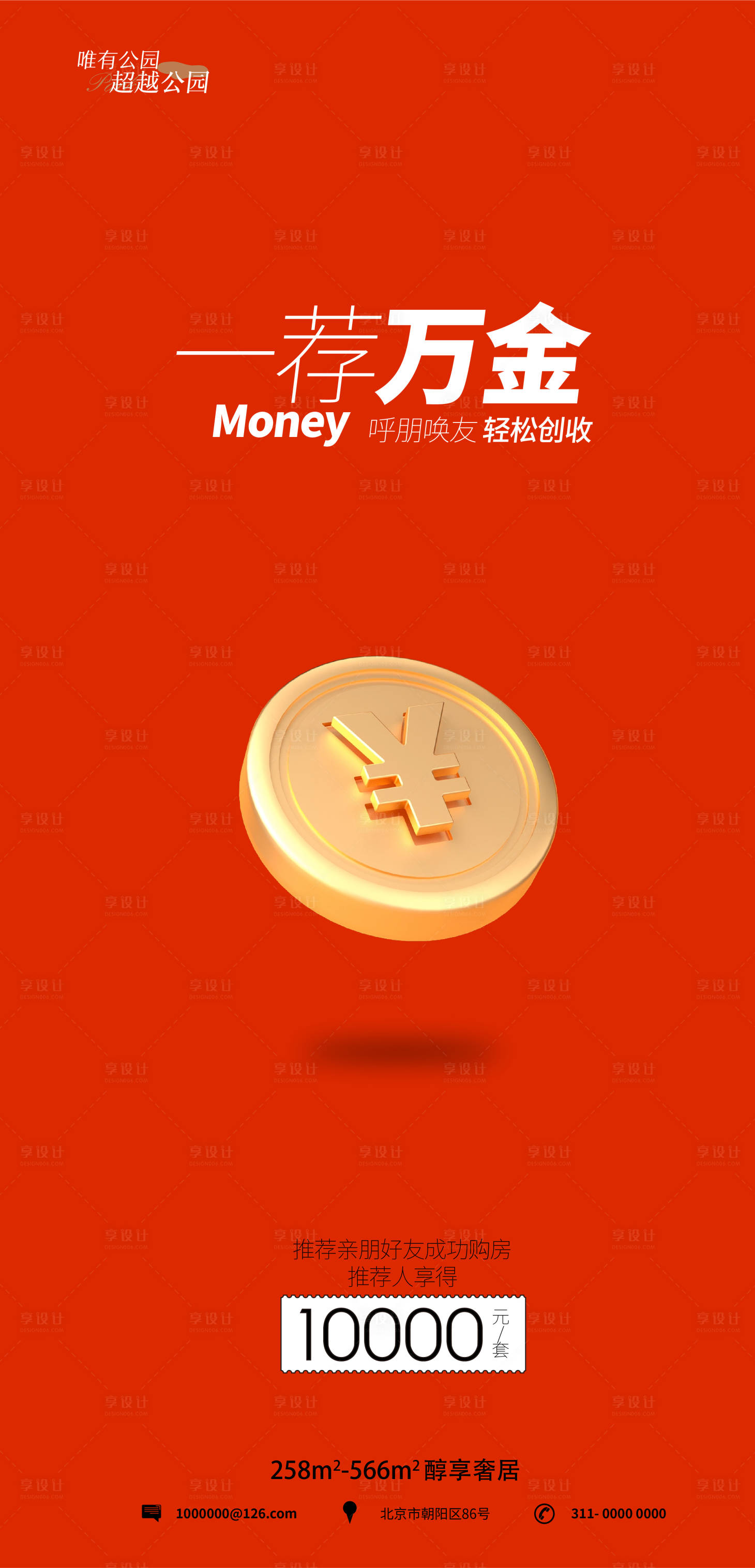 源文件下载【热销推荐海报】编号：30420018583904557