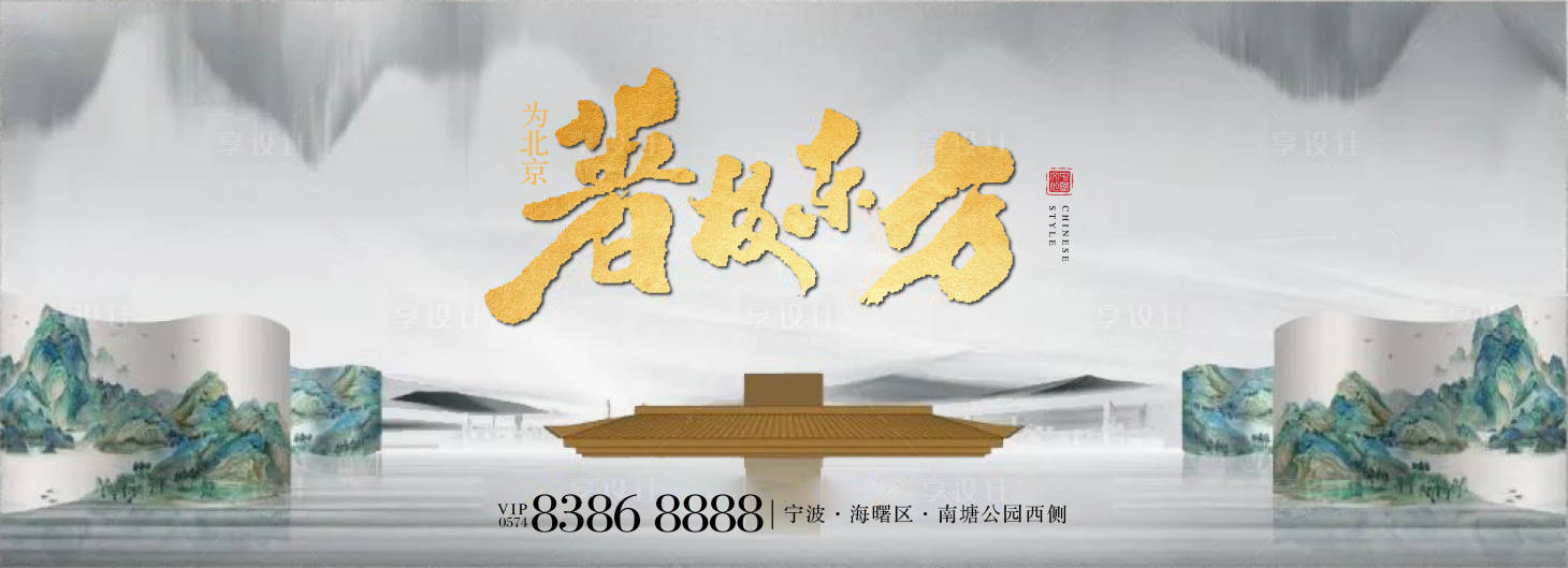源文件下载【地产新中式主画面】编号：89670018537883444