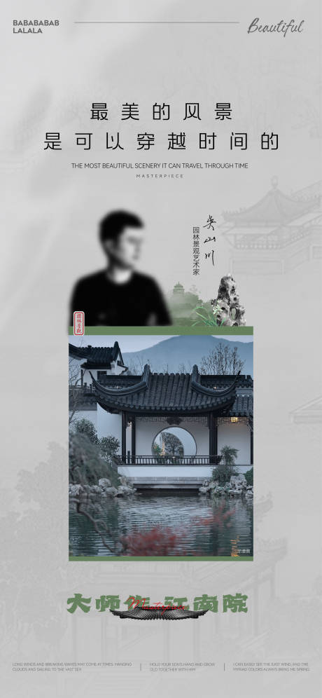 源文件下载【人物海报】编号：71430018498739913
