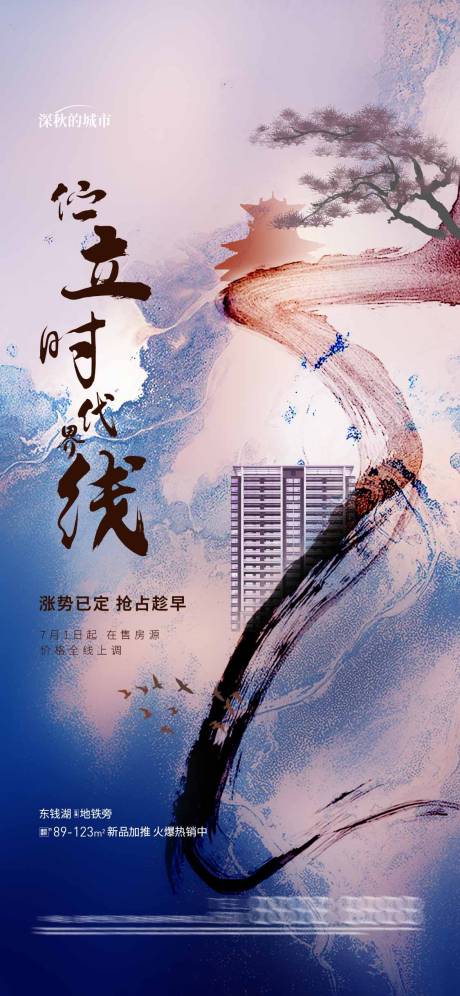 源文件下载【前宣起势海报微推】编号：63610018945567811