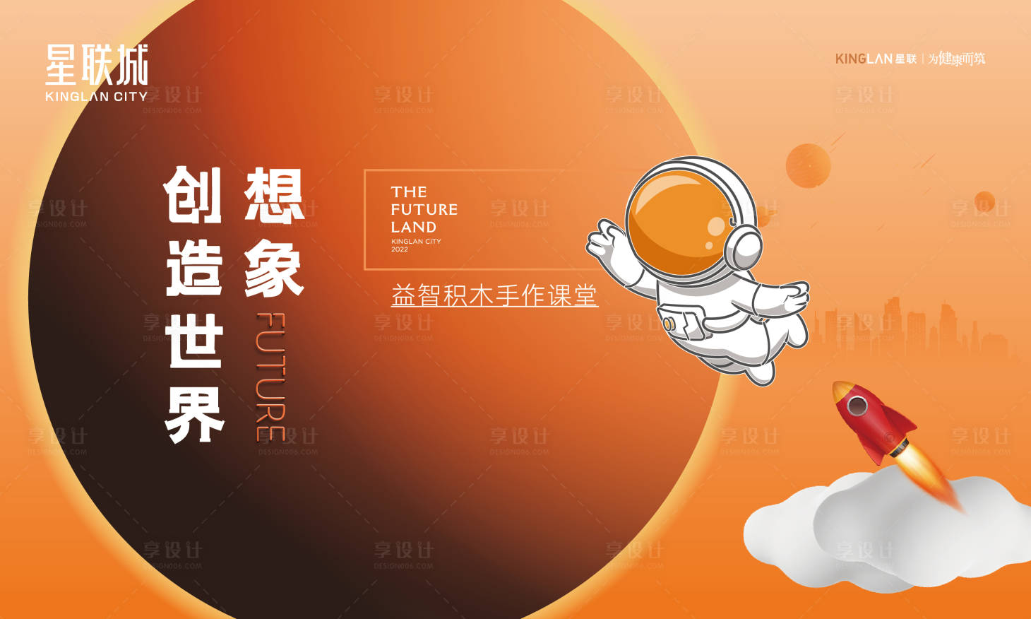 源文件下载【享设计】搜索编号：16000018486663963【活动画面】