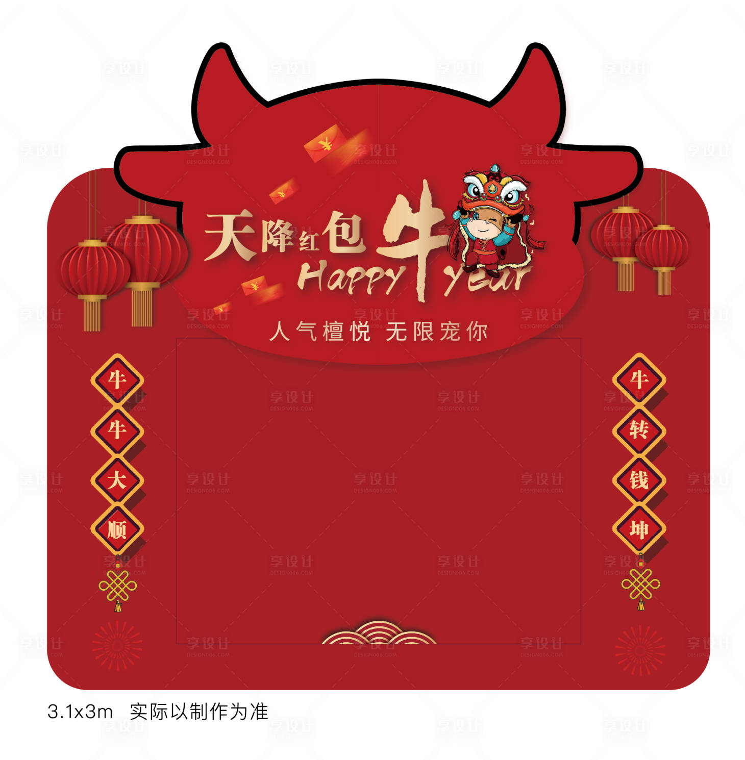 源文件下載【享設計】搜索編號：29500018485376631【紅包墻】