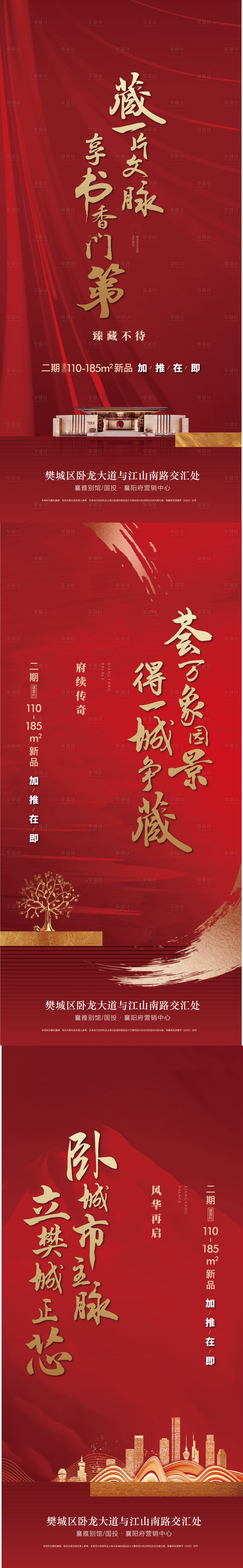 源文件下载【享设计】搜索编号：52700018427291319【加推系列单图】