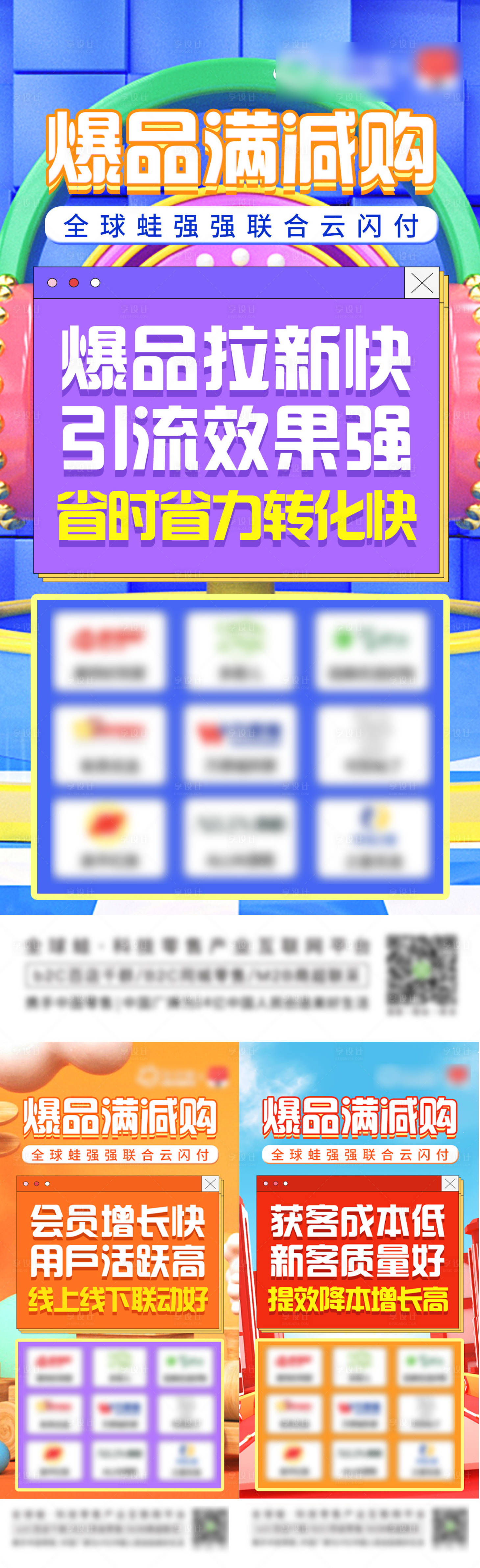 源文件下载【享设计】搜索编号：31110018513946320【品宣海报】