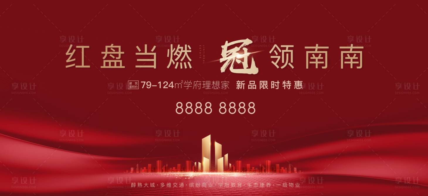 源文件下载【地产主画面】编号：98260019005168574