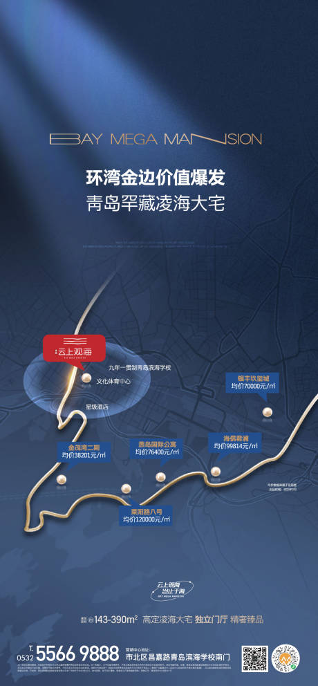 源文件下载【地产区位价值点蓝金海报】编号：11130018805367313