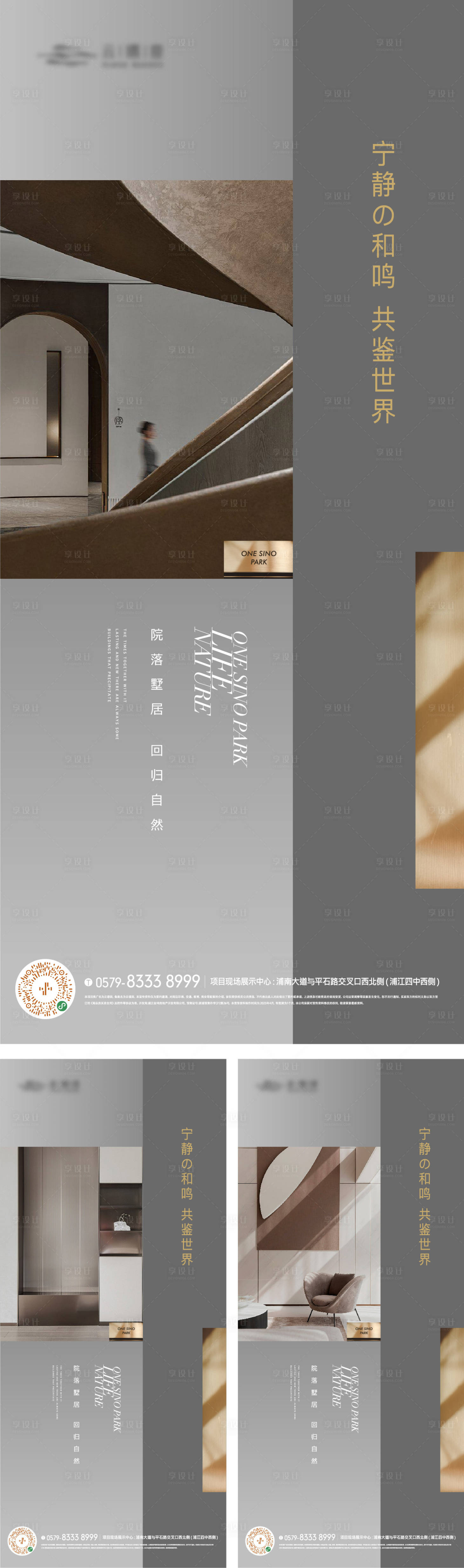 源文件下载【享设计】搜索编号：77970018605091227【地产价值点海报】