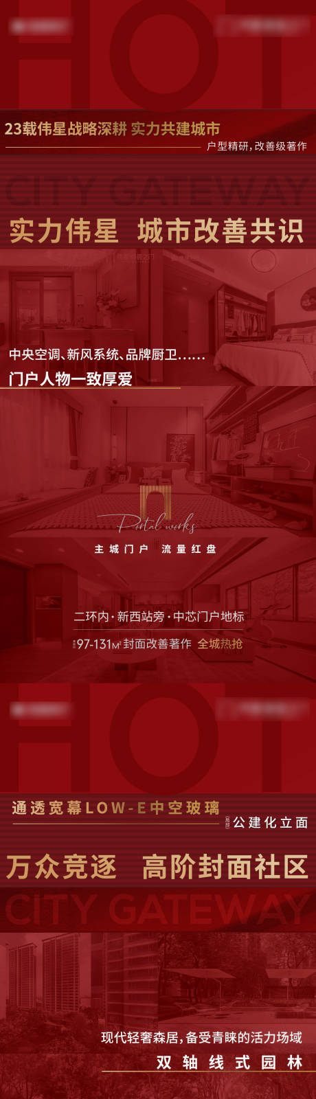 源文件下载【红色热销人气数据系列海报】编号：18420018470125347