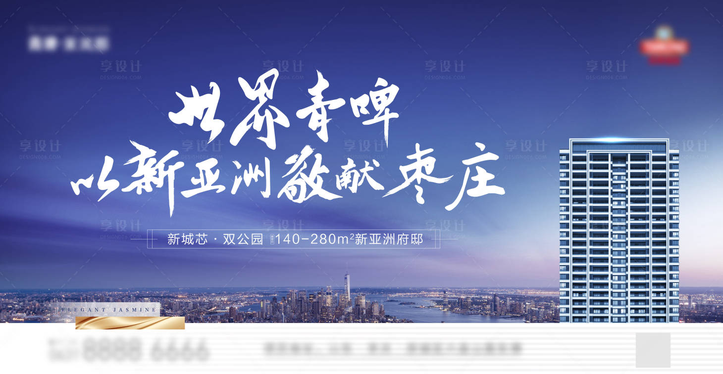 源文件下载【享设计】搜索编号：80720018661315195【地产主画面展户外广告展板】