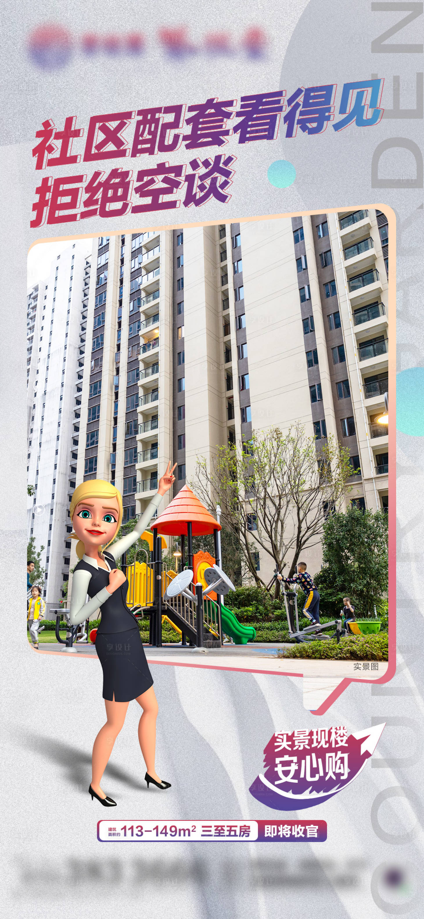 源文件下載【享設(shè)計(jì)】搜索編號(hào)：63210018672399549【地產(chǎn)價(jià)值點(diǎn)海報(bào)】