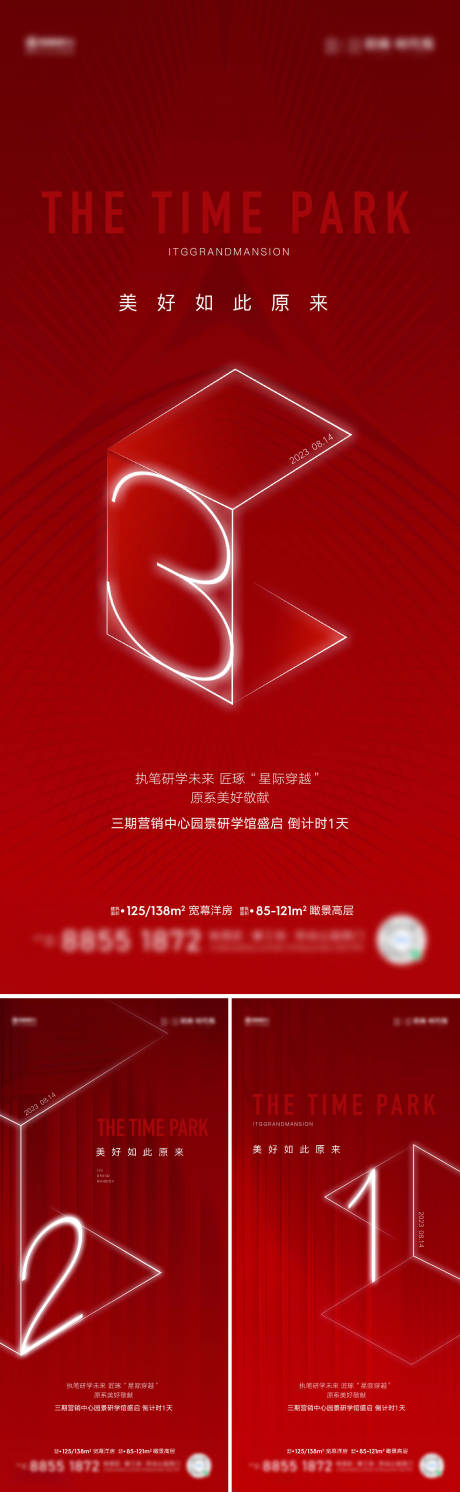 源文件下載【開放倒計時】編號：83830018714008193
