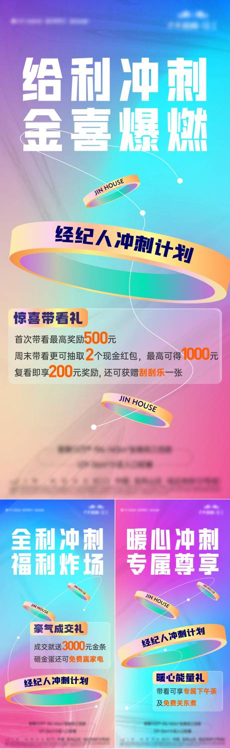 源文件下载【享设计】搜索编号：43280019007292721【渠道政策系列稿刷屏】