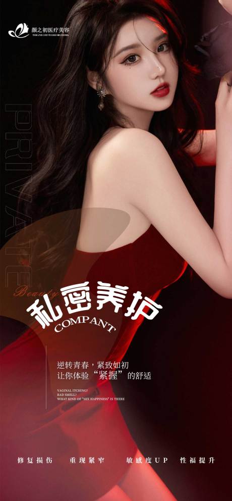 源文件下载【私密抗衰】编号：71970018980771126