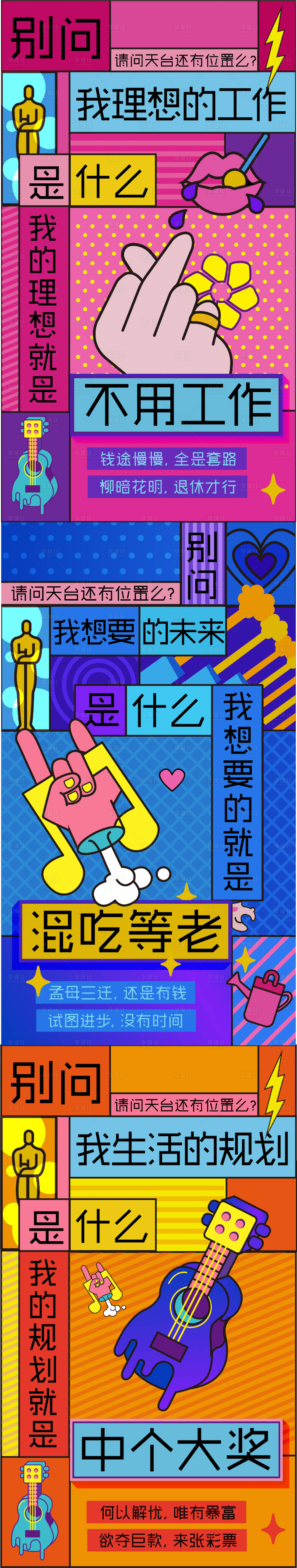 源文件下載【享設計】搜索編號：24810018664948847【音樂節海報  】